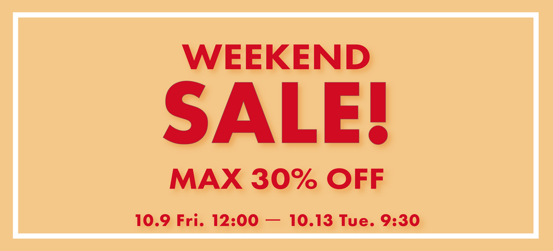 WEEKEND SALE｜最大30%OFF！10/9(金)12:00スタート