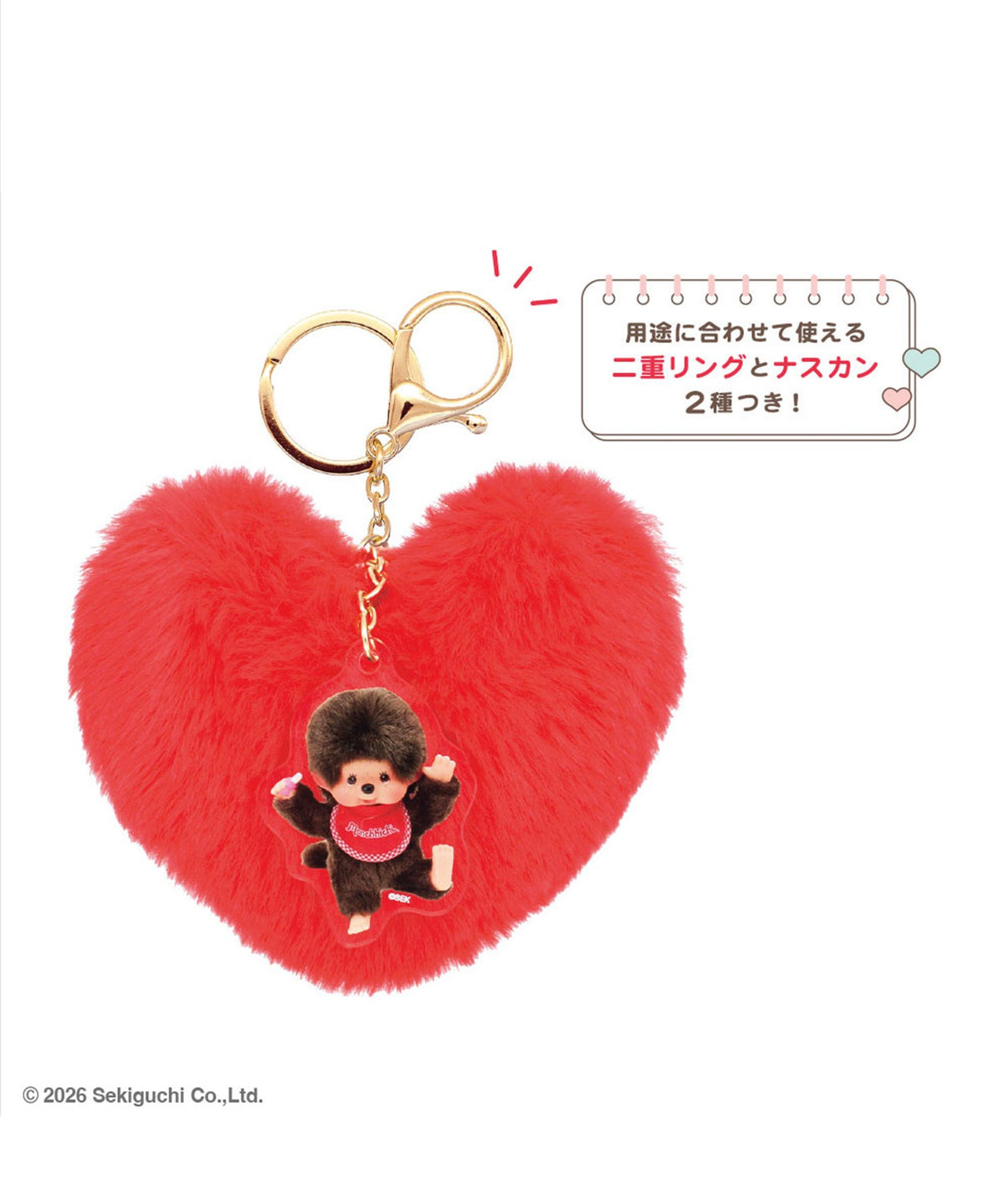 Monchhichi / モンチッチ ハート型ファーキーリング